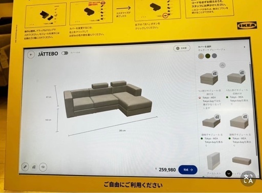 IKEA ソファ（イケア購入）