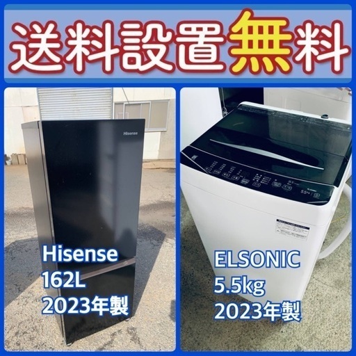 【お譲り先決定】冷蔵庫(Hisense)/洗濯機(AQUA) お譲り先決定】冷蔵庫(Hisense)/洗濯機(AQUA)