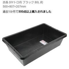 オーバーフロー加工済トロ舟(中古)1点の価格