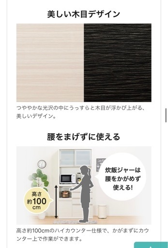 【取引完了】ニトリ　キッチンボード　ポスティア　120cm ホワイトオーク