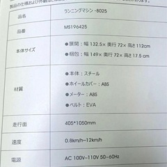 廃棄予定4/20トレーニング ランニングマシンの画像