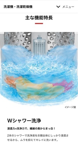 全自動洗濯機