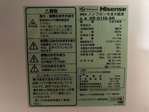 ☆冷蔵庫2020年製134L ハイセンス