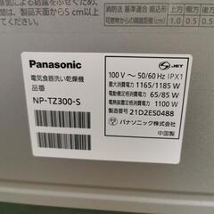 パナソニック 食洗機 ナノイーX搭載  NP-TZ300-Sの画像