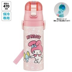 スケーター　超軽量ダイレクトステンレスボトル 470ml マイメ...