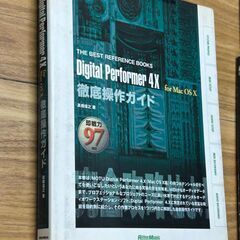 REASON　Live　Digital Performer　各マニュアル本、合計３冊　中古の画像