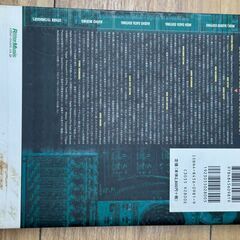 REASON　Live　Digital Performer　各マニュアル本、合計３冊　中古の画像