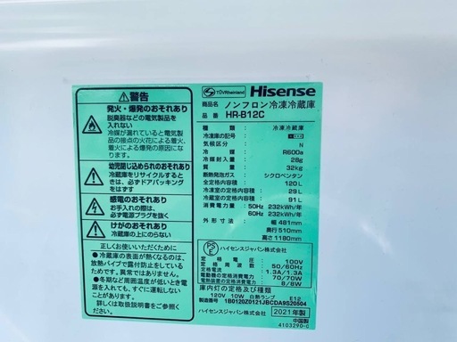 EJ5217番✨Hisense✨冷凍冷蔵庫 ✨HR-B12C
