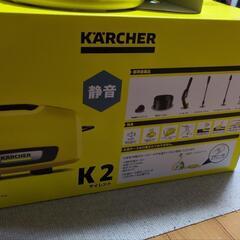 ケルヒャーK2サイレント（未使用）