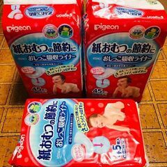 ピジョン おしっこ吸収ライナー  45枚入×3袋＋バラおまけ付
