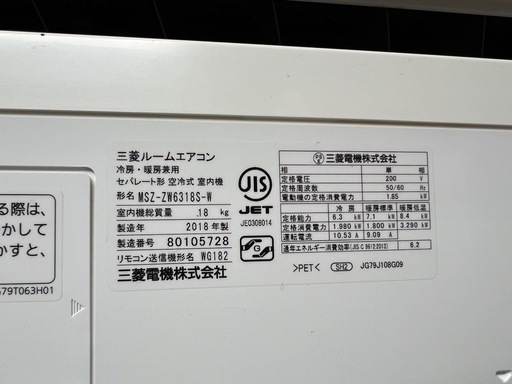 【工事費込、配達無料】2018年製　東芝20畳用エアコン
