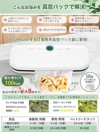 新品未使用】真空パック機 フードシーラー 吸引力100Kpa 専用袋 新品未使用】真空パック機 フードシーラー 吸引力100Kpa 専用袋