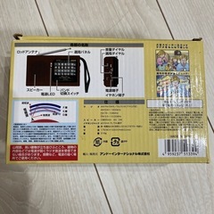 ラジオの画像