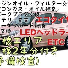 5/3更新　愛知 豊橋.田原  MAX AT マックス　DAIH...