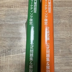 マーケティング検定の画像