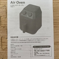 フライヤー　美品ですの画像