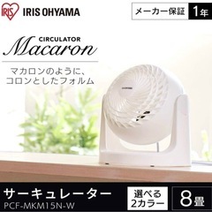 サーキュレーターの画像