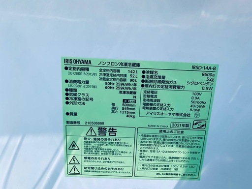 EJ5223番✨アイリスオーヤマ✨冷凍冷蔵庫 ✨IRSD-14A-B