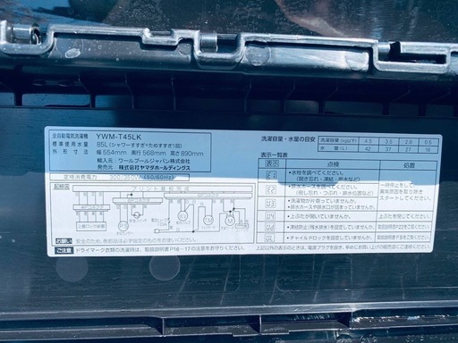EJ5224番✨ヤマダ✨電気洗濯機 ✨ YWM-T45LK