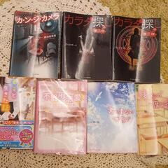❛まとめて❜小説　❷