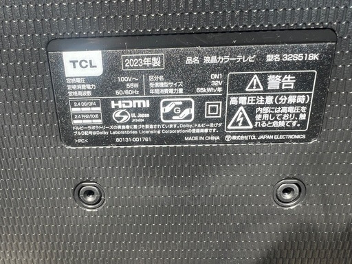 TCL 32S518K32型液晶テレ2023年式