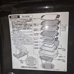 美品2019年製、象印ホットプレートEA-GW30の画像