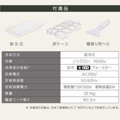 【定価¥32800】レトロデザイン冷蔵庫(オフホワイト)の画像