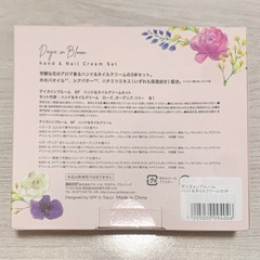 【新品未開封】Francfranc ハンドクリームセットの画像