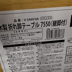 本格的　天然木　折りたたみ　テーブル　座卓　センターテーブルの画像