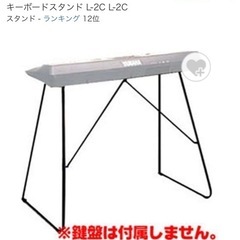 電子キーボードYamaha np35-bスタンド付きの画像