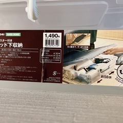 ニトリ　キャスター付きベット下収納の画像