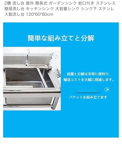 2層式シンク(未使用)×2台