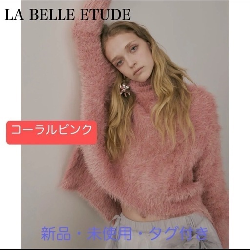 ラベルエチュード　MIXフェザーヤーンボリュームタートルニット