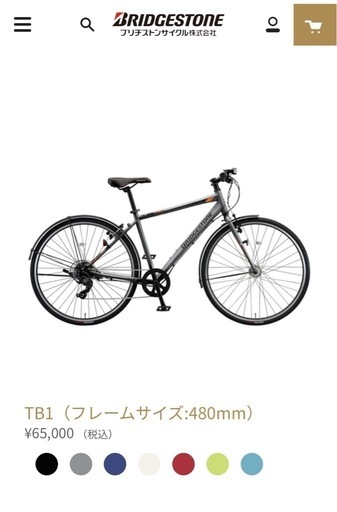 ブリヂストン　クロスバイク　TB1美品