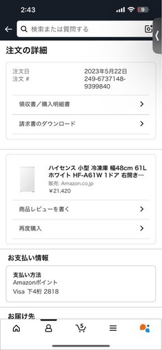 冷凍庫