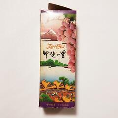 【古酒】モンデ酒造/甲斐の里 スイートワイン/720ｍL/14％
の画像