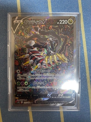 ギラティナV SR S11ロストアビス 111/100