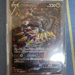 ギラティナV SR S11ロストアビス 111/100