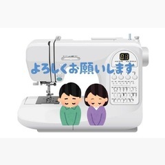 ミシン欲しいです！！