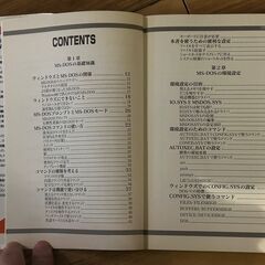 DOSのコマンドが分かる本　広文社　近藤光信　マニュアル本　中古の画像