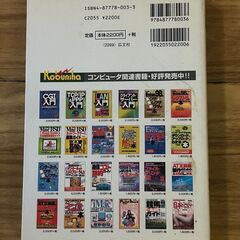 DOSのコマンドが分かる本　広文社　近藤光信　マニュアル本　中古の画像