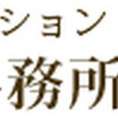 【未経験者歓迎】【ゼロから社会保険労務士を目指せる】未経験OKの事務アシスタント 熊本県熊本市中央区(神水交差点)一般事務・営業事務・アシスタントの画像