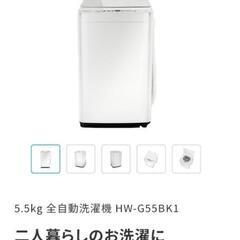 Hisense 洗濯機 5.5kg
