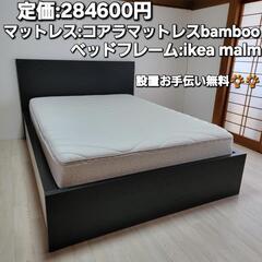 定価:284,600円 ikea 収納4個付 ダブルベッド×コア...