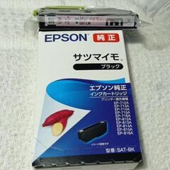 EPSON インクカートリッジ サツマイモ