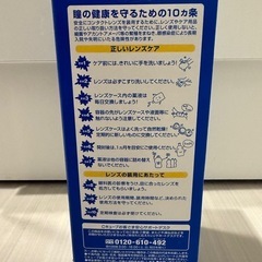 コンタクトレンズ洗浄液 ソフトワンの画像