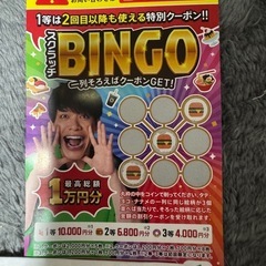 デリバリーmenuの2等割引クーポン