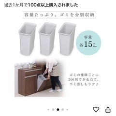 ゴミ箱  アイリスオーヤマ の画像