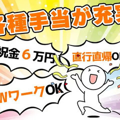 【日給14,000円以上】オープニングスタッフ大募集！祝金もあり！＆働きやすい環境！＜資格者募集＞ 株式会社プライムセキュリティー 武蔵浦和の画像