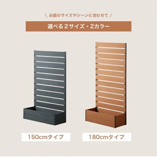 新品ウッドフェイス　ラティス　プランター